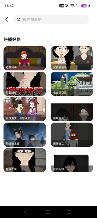 �������ȫ���ٷ��� 1.0.3��׿���ͼ0