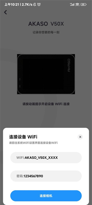 AKASO GO��׿�� 3.12.29 ���°��ͼ0