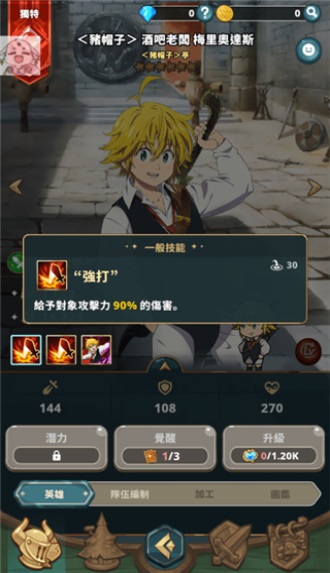 �ߴ������ð������(The Seven Deadly Sins: Idle Ad) 1.26.0��׿���ͼ4