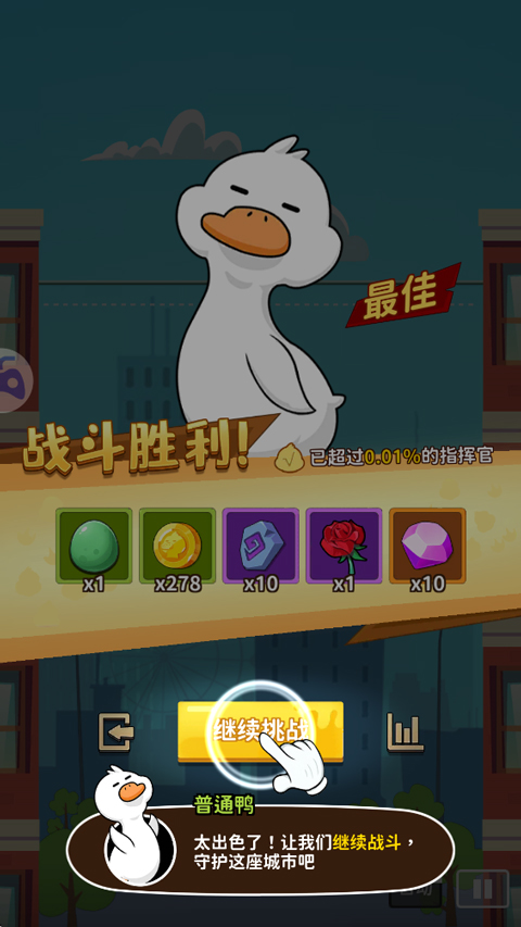 �����µ�Ѽ���� 1.2.8��׿���ͼ3