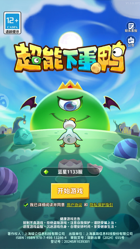 �����µ�Ѽ���� 1.2.8��׿���ͼ0