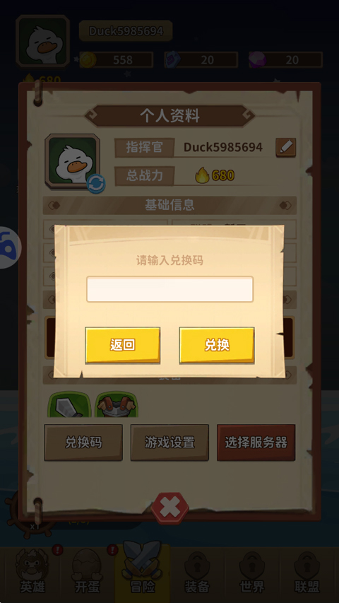 �����µ�Ѽ���� 1.2.8��׿���ͼ4