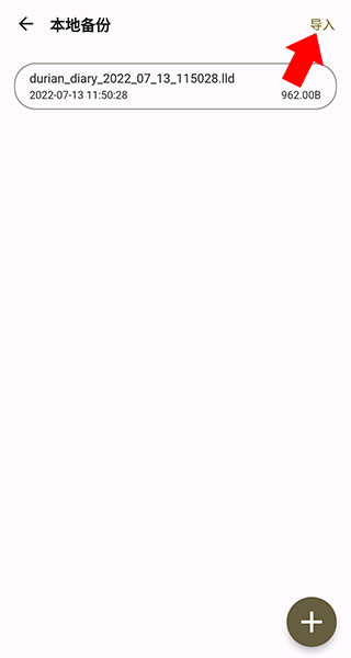 �����ռǹٷ��� 0.101.0��׿���ͼ1