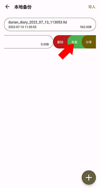 �����ռǹٷ��� 0.101.0��׿���ͼ2