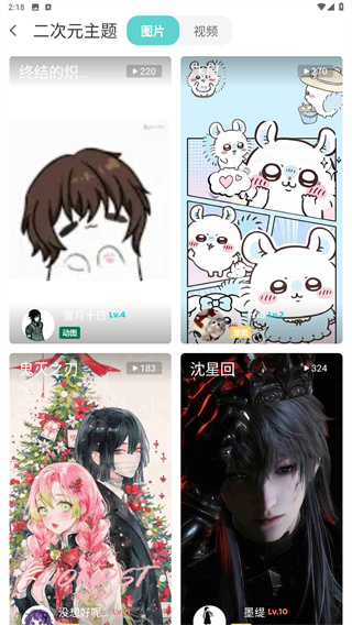 �տ���ٷ����� 6.5.6��׿���ͼ3