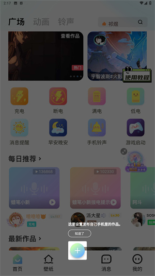 �տ���ٷ����� 6.5.6��׿���ͼ0