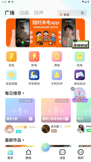 �տ���ٷ����� 6.5.6��׿���ͼ1