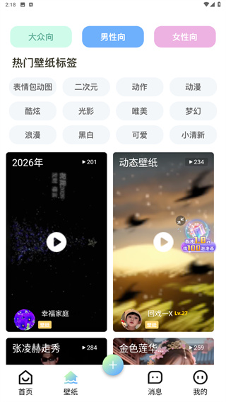 �տ���ٷ����� 6.5.6��׿���ͼ2