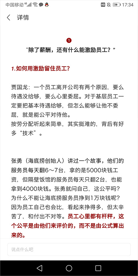 ����app���°� 4.18.1��׿���ͼ1