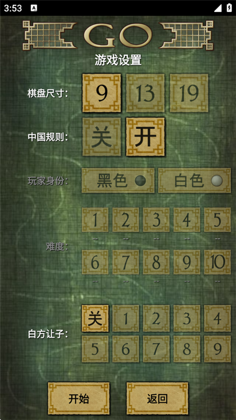 Χ������ 2.52��׿���ͼ2