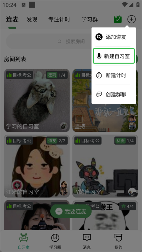 WeStudy�ٷ��� 3.5.6 ��׿���ͼ0