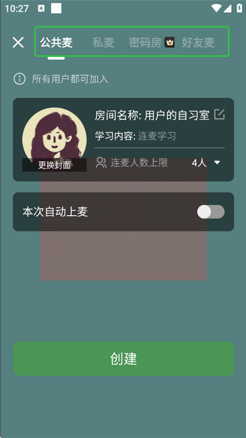 WeStudy�ٷ��� 3.5.6 ��׿���ͼ3