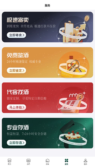 ��Ʊ�ٷ����� 4.5.0��׿���ͼ2