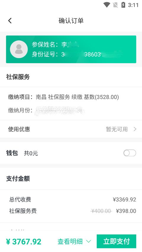 ���˱��ٷ����� 6.1.0���°��ͼ3