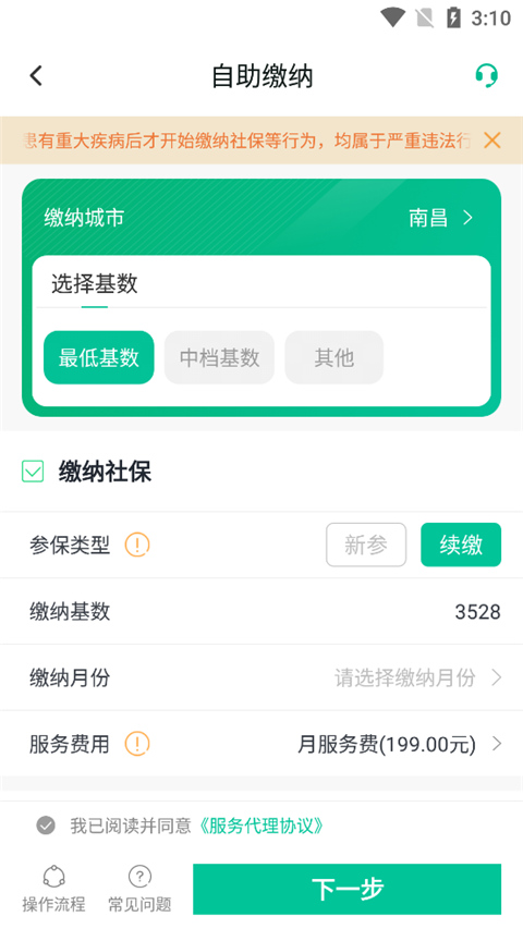 ���˱��ٷ����� 6.1.0���°��ͼ1