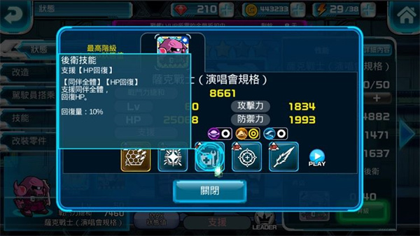 line�ߴ���Ҷ�����(GUNDAM WARS) 13.0.1��׿���ͼ0