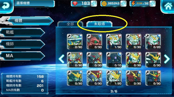 line�ߴ���Ҷ�����(GUNDAM WARS) 13.0.1��׿���ͼ2