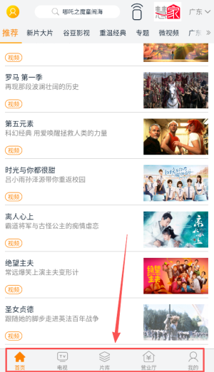 �ȶ�tv��׿�� 3.13.0�ͻ��˽�ͼ1