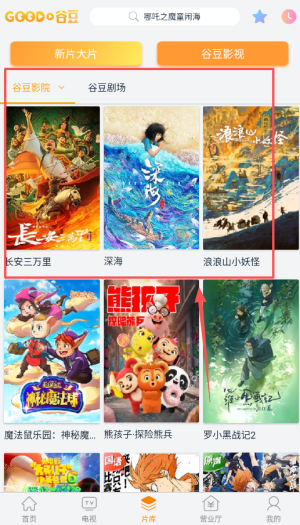 �ȶ�tv��׿�� 3.13.0�ͻ��˽�ͼ0