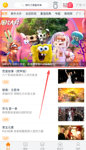 �ȶ�tv��׿�� 3.13.0�ͻ��˽�ͼ3