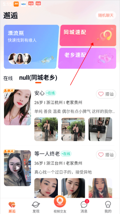 �������� 7.1.2��׿���ͼ1