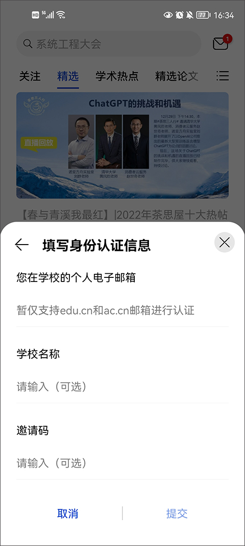 �ƴ����˼�ݹٷ��� 3.10.0��׿���ͼ2