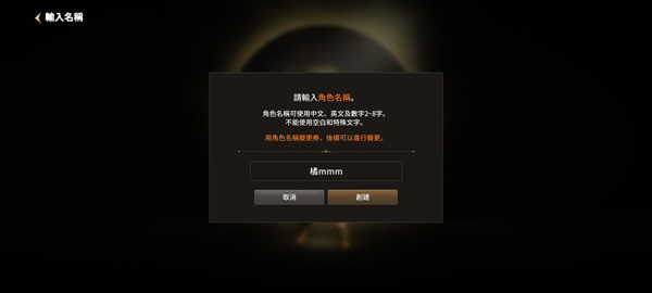 �¹���ʦ��Ϸ(Moonlight Sculptor: Dark Gamer) 1.0.236��׿���ͼ2