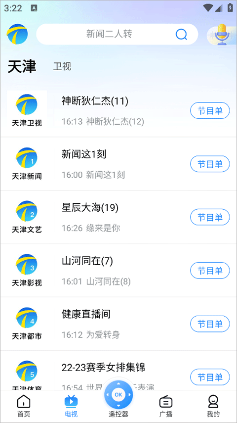 ���Ӵ����°汾 7.4.5��׿���ͼ0