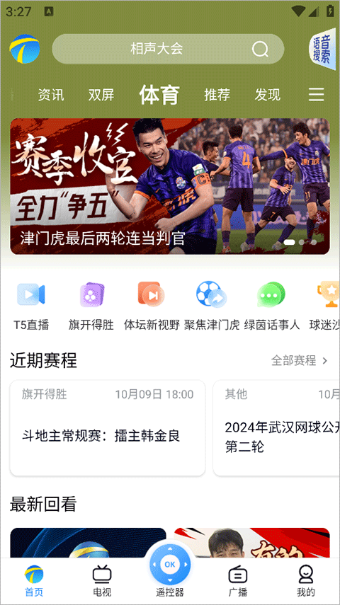 ���Ӵ����°汾 7.4.5��׿���ͼ1