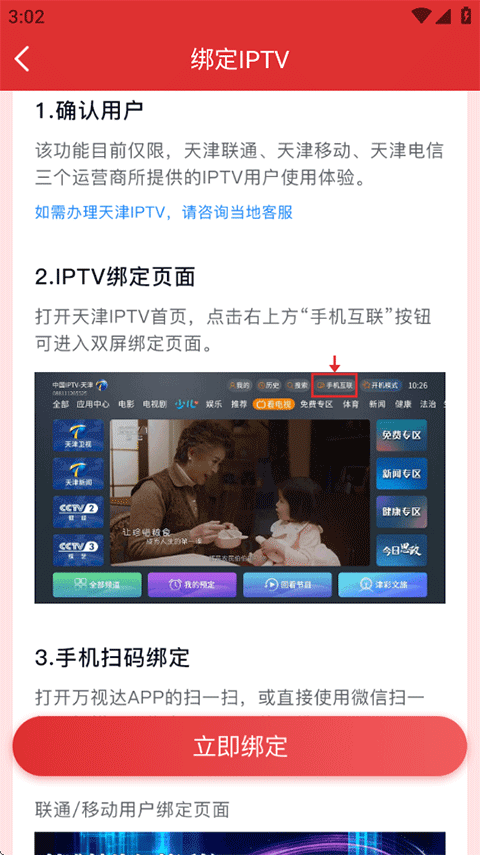 ���Ӵ����°汾 7.4.5��׿���ͼ4