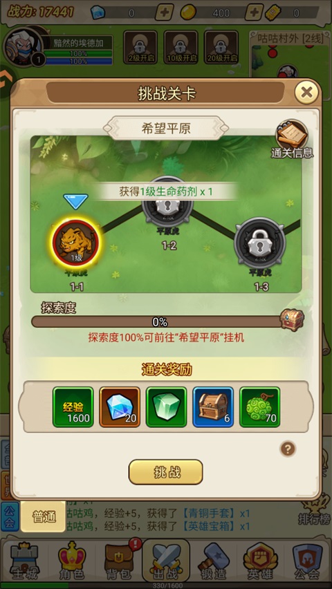 ����ս������ 1.0��׿���ͼ2