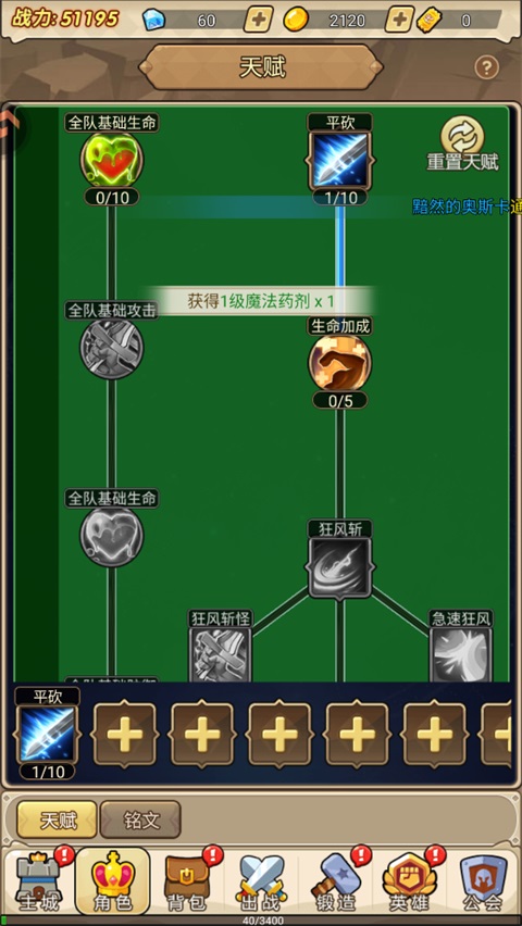 ����ս������ 1.0��׿���ͼ4