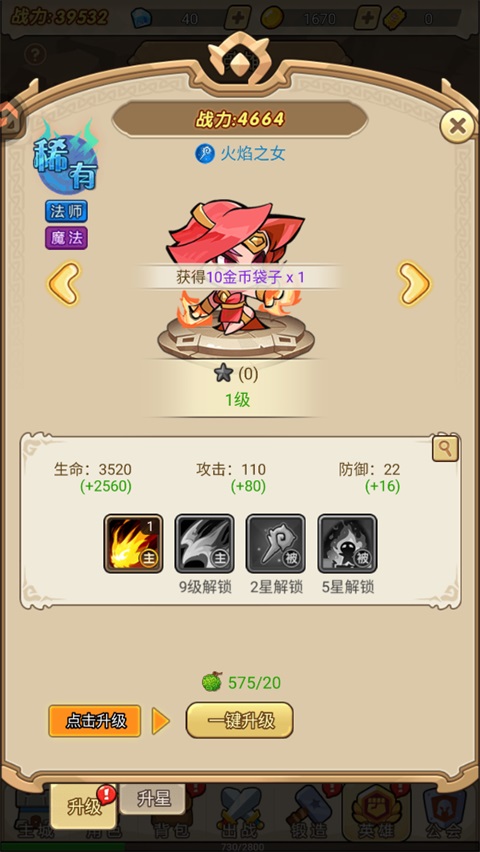 ����ս������ 1.0��׿���ͼ3