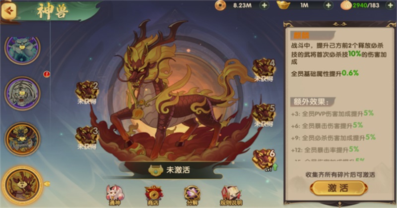 ����ʥ������ 2.1.0.2��׿���ͼ4