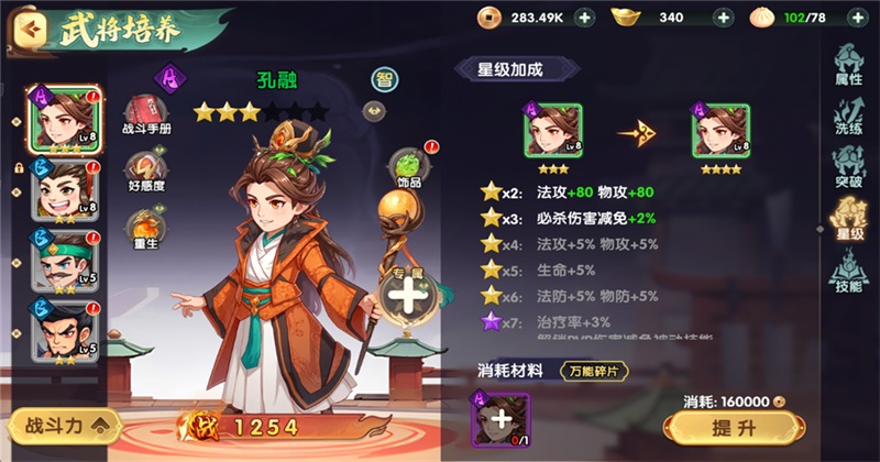 ����ʥ������ 2.1.0.2��׿���ͼ3