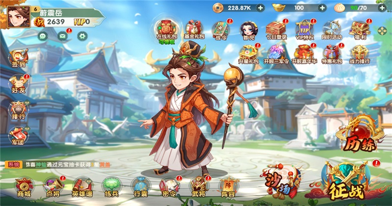 ����ʥ������ 2.1.0.2��׿���ͼ1