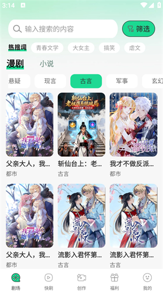 �����������ٷ��� 1.0.0��׿���ͼ3