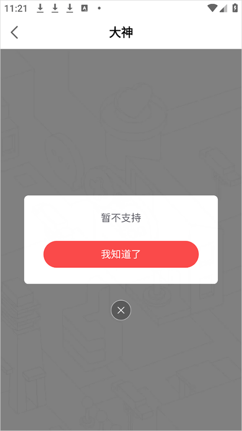 ���״����ٰ�ٷ����� 4.14.0��׿���ͼ0