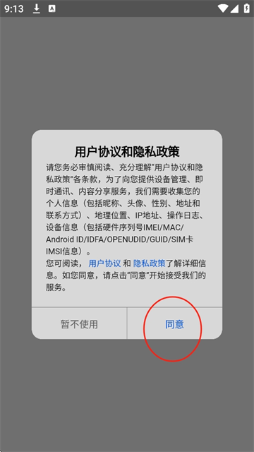 H3Cħ���ҹٷ��� 5.8.1��׿���ͼ0