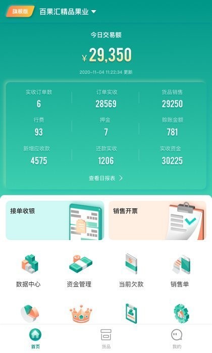 ɭ�������׹ٷ��� 3.5.2 ��׿���ͼ1