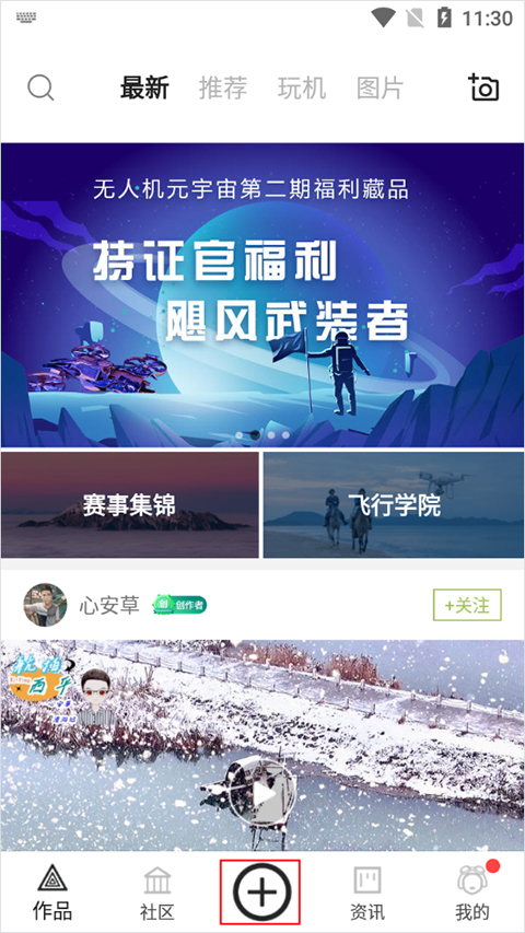 ������APP���°汾 5.0.7��׿���ͼ2