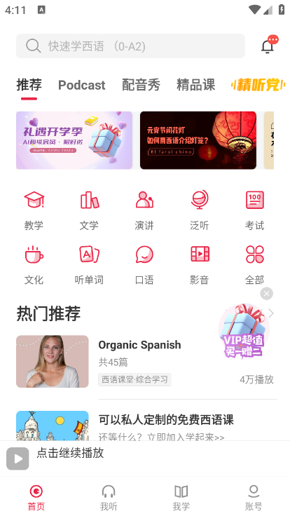 ÿ�������������°汾 26.2.2��׿���ͼ3