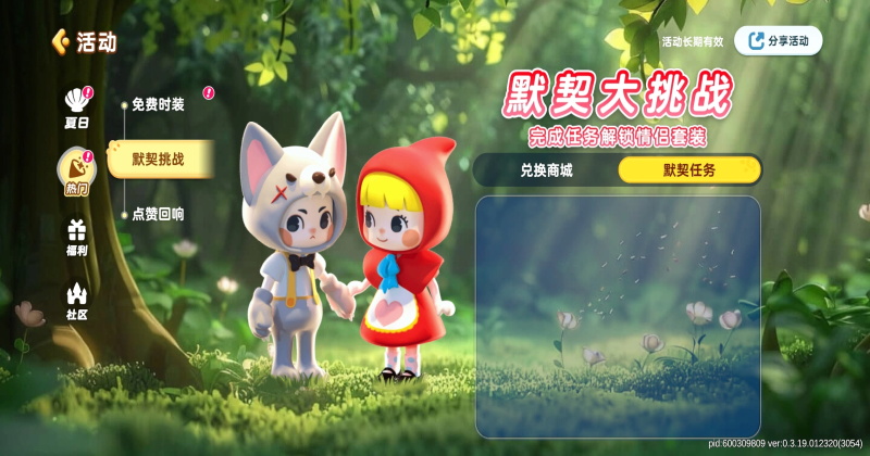 С�����ɶ���Ϸ�����ֻ��� 1.5.0��׿���ͼ4