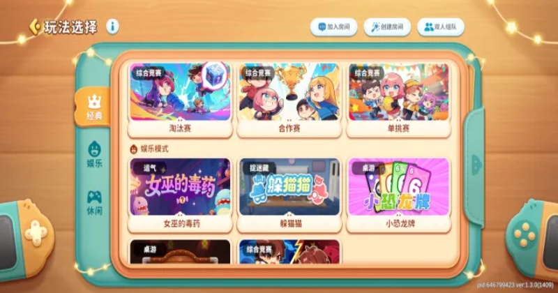 С�����ɶ���Ϸ�����ֻ��� 1.5.0��׿���ͼ0