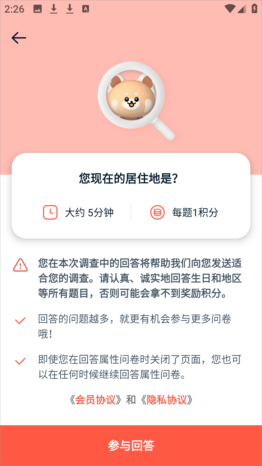 ����app 4.16.0���°��ͼ0