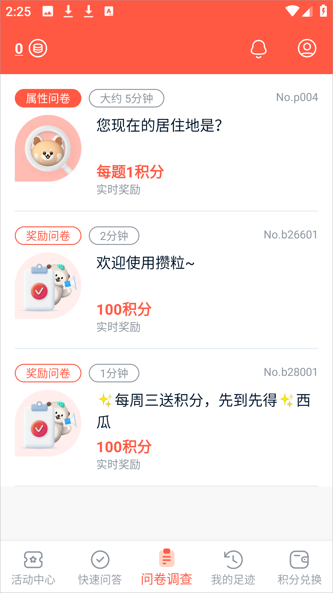 ����app 4.16.0���°��ͼ2