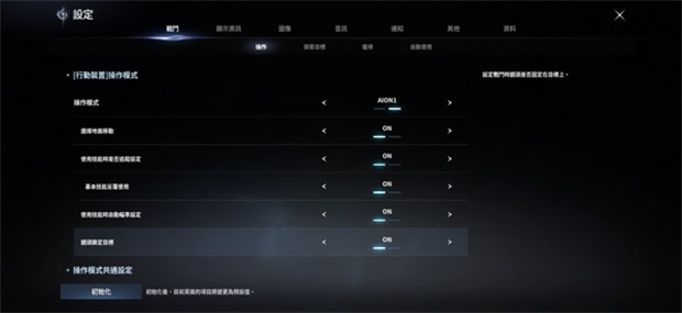 ����֮��2��Ϸ(AION2) 1.0.19��׿���ͼ0