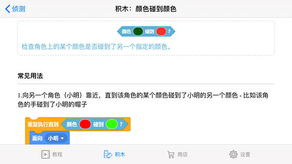 �������scratch��� 3.0.66��׿���ͼ1