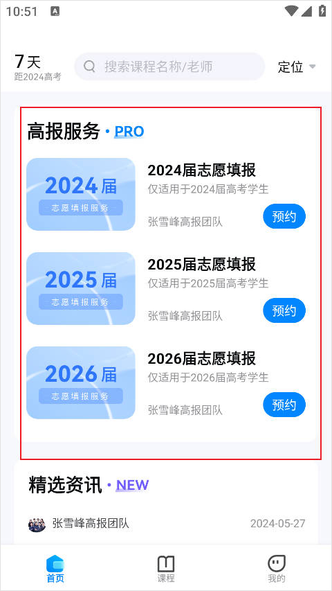 ��ѧδ�����°汾 1.5.1��׿���ͼ0