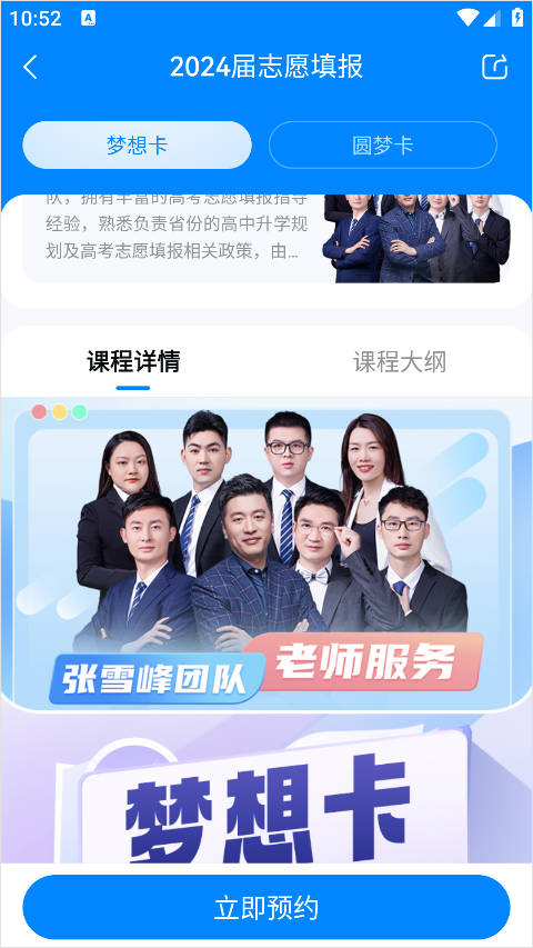 ��ѧδ�����°汾 1.5.1��׿���ͼ1